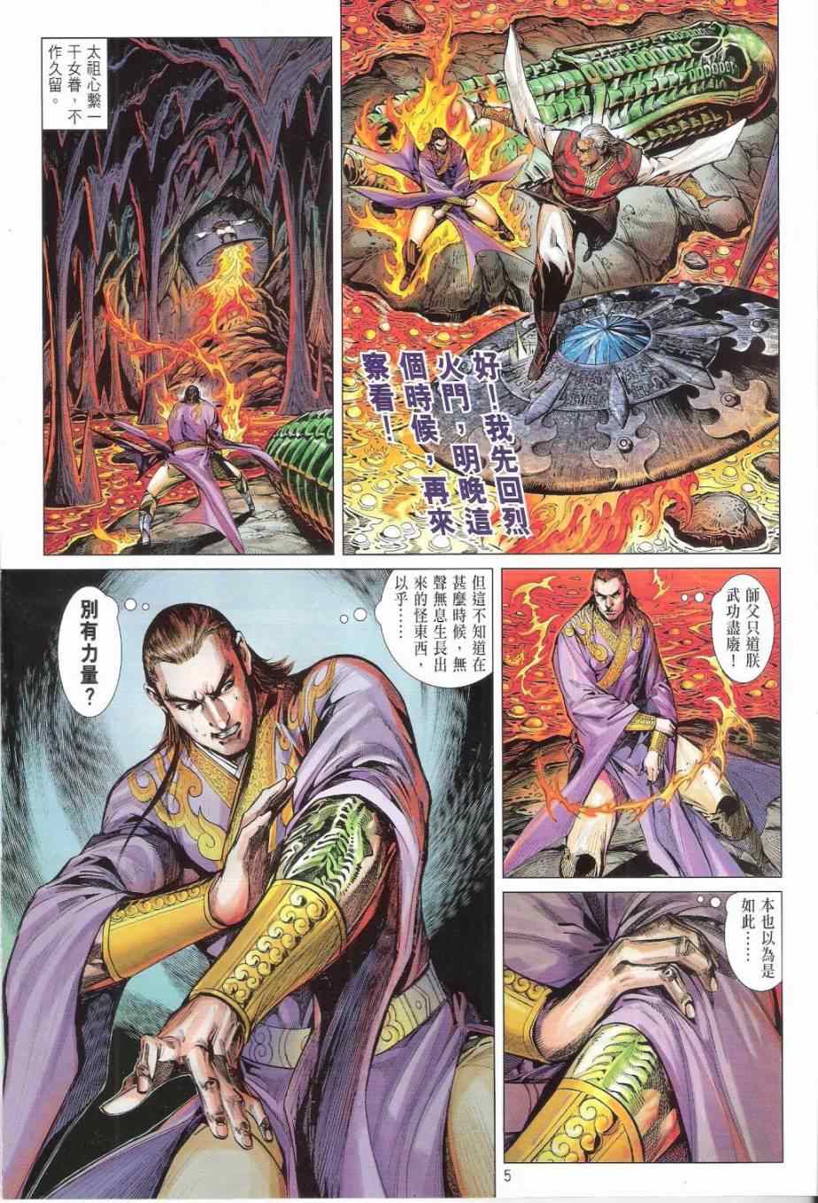 第 5 页