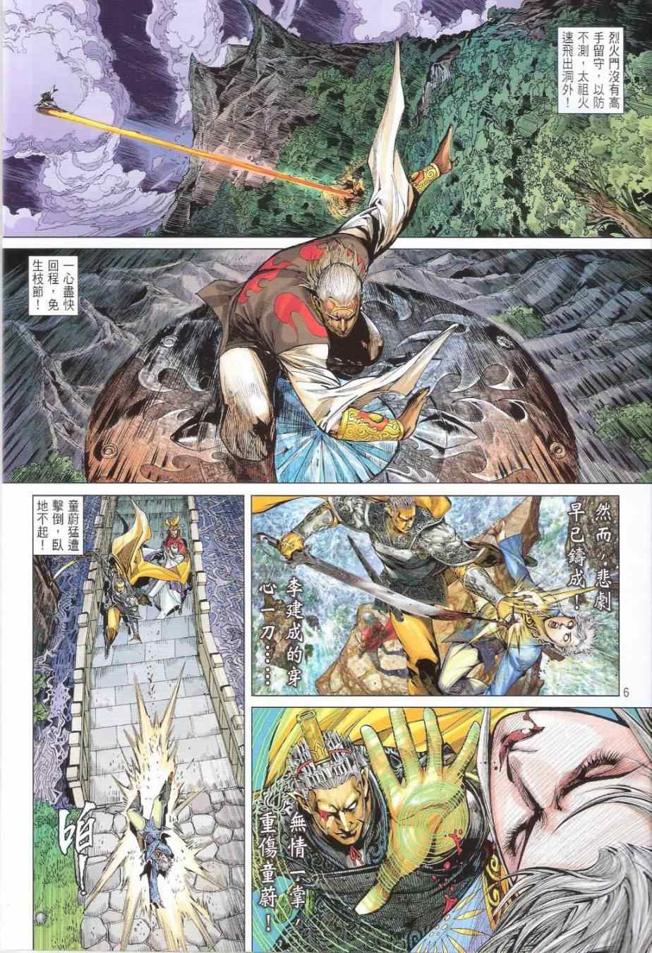 第 6 页