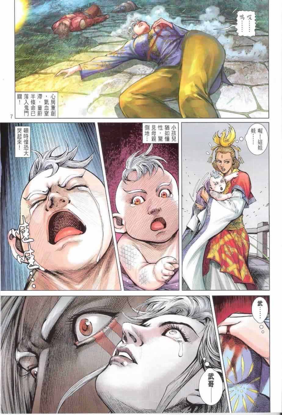 第 7 页