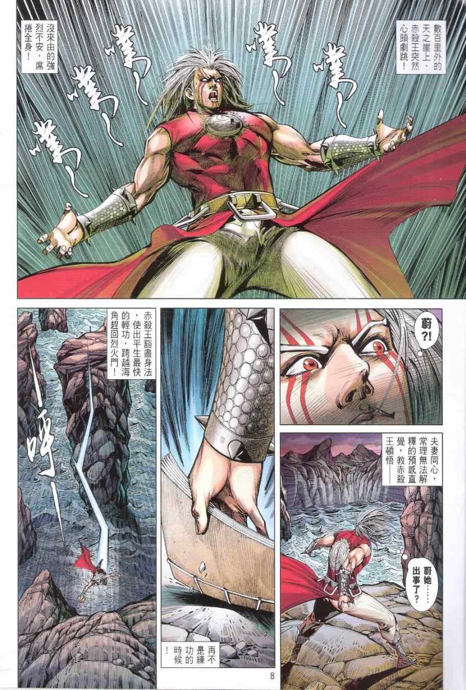第 8 页