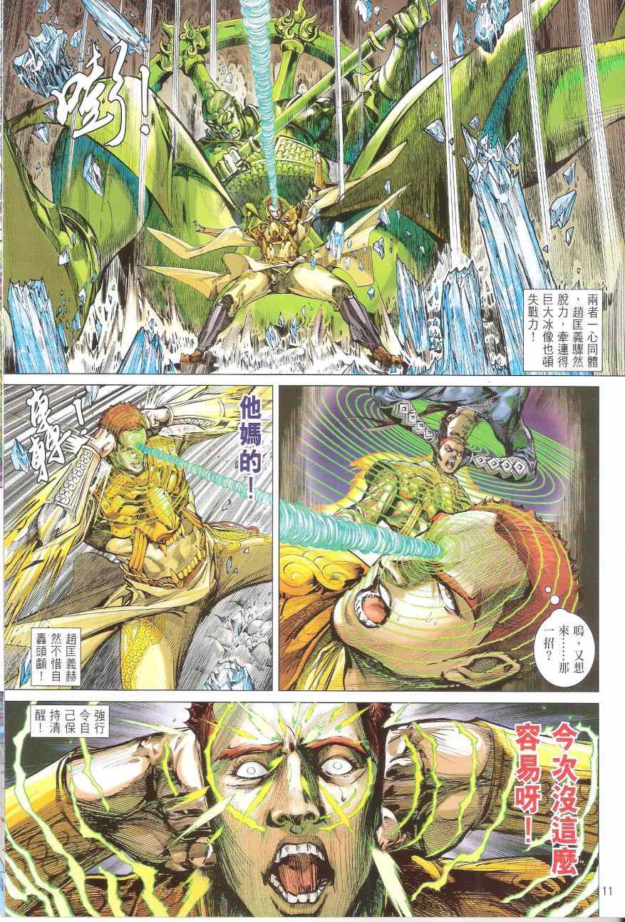 第 11 页