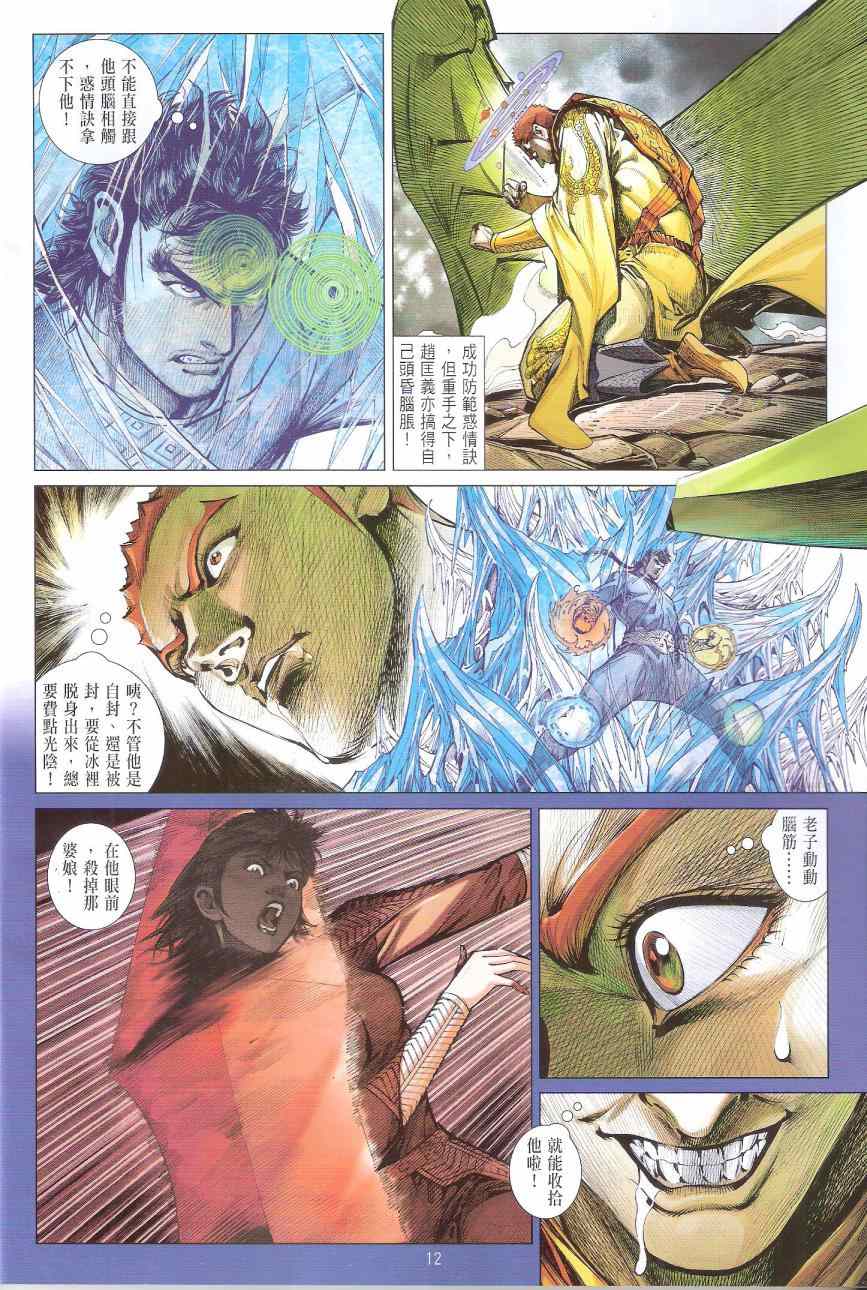 第 12 页