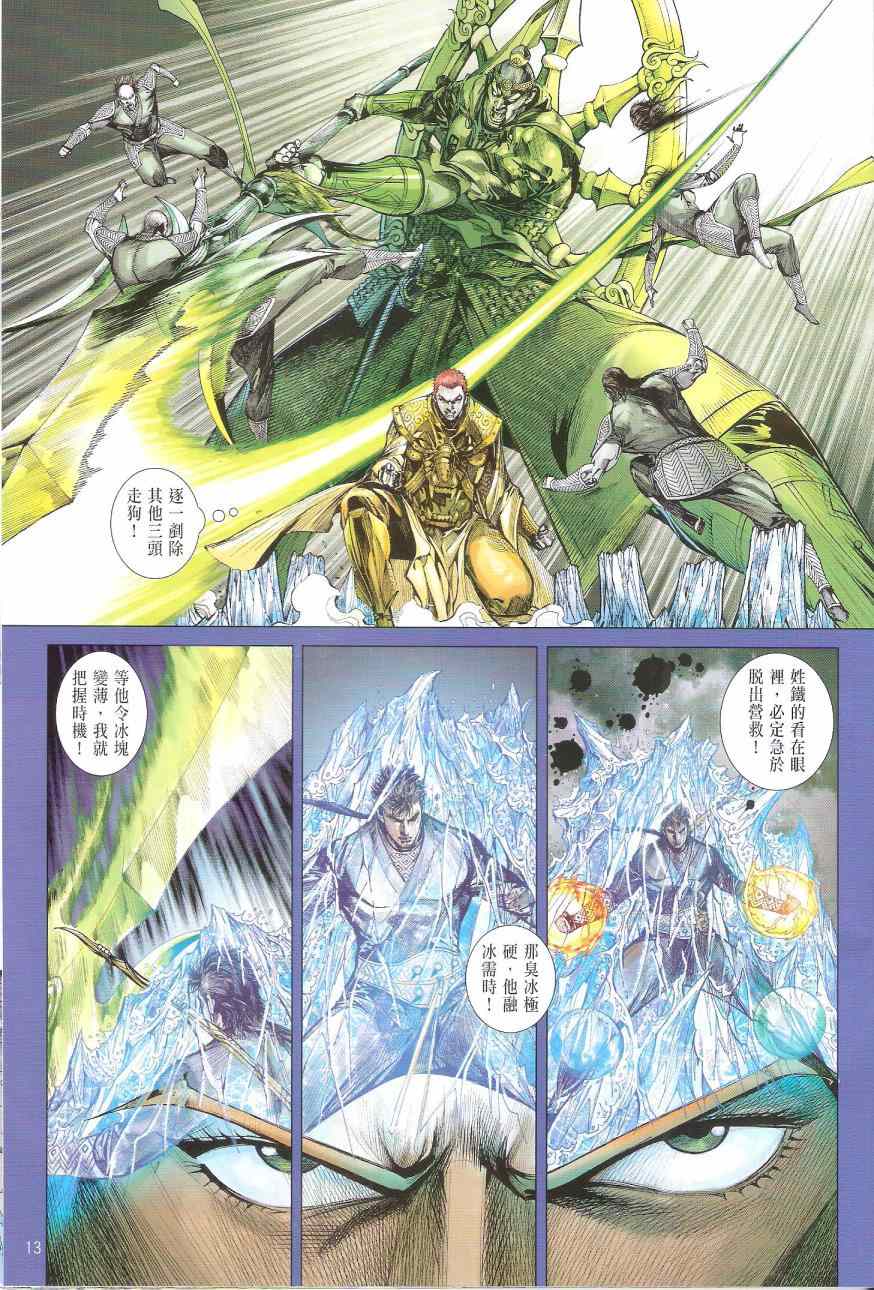 第 13 页