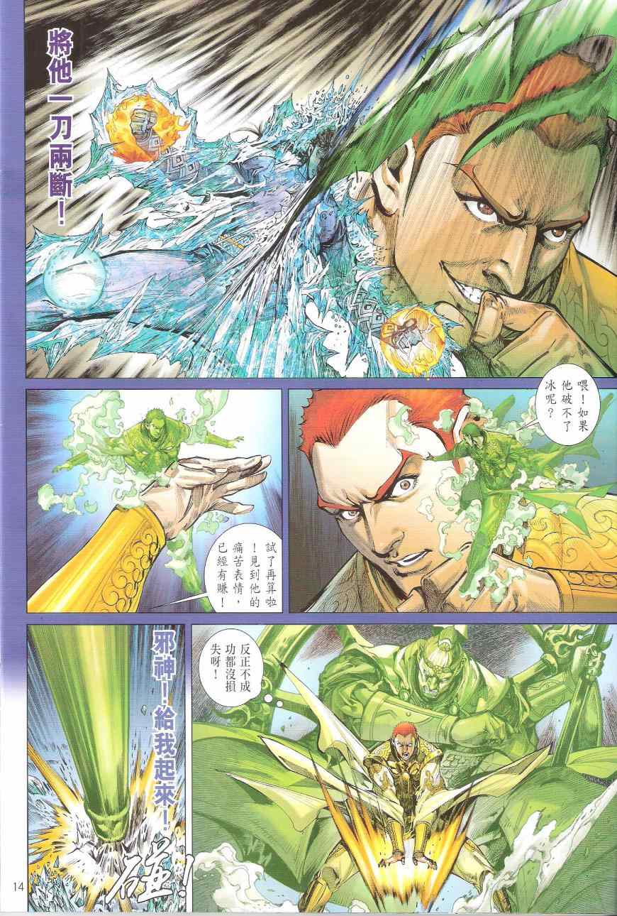 第 14 页