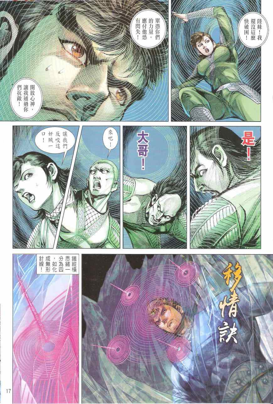 第 17 页