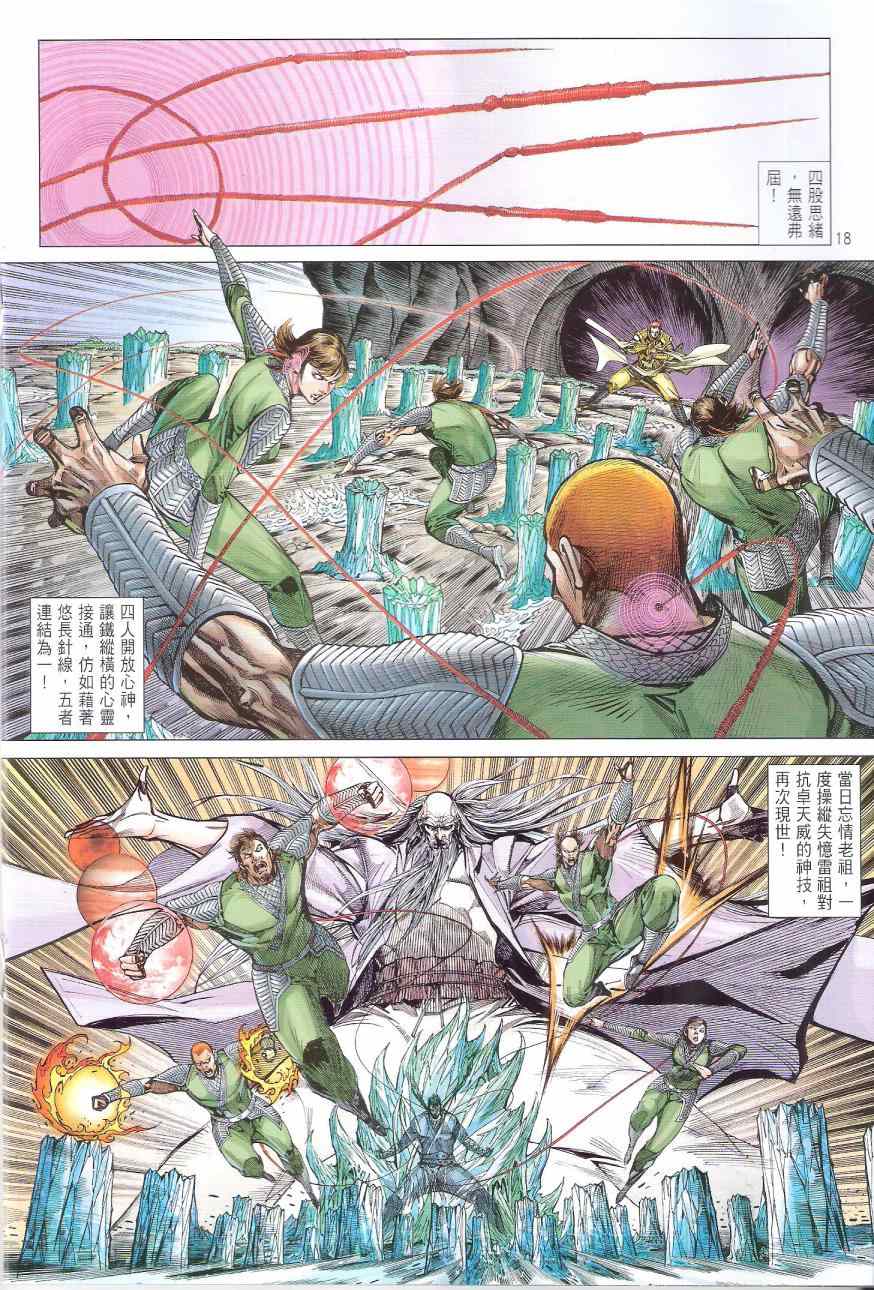 第 18 页