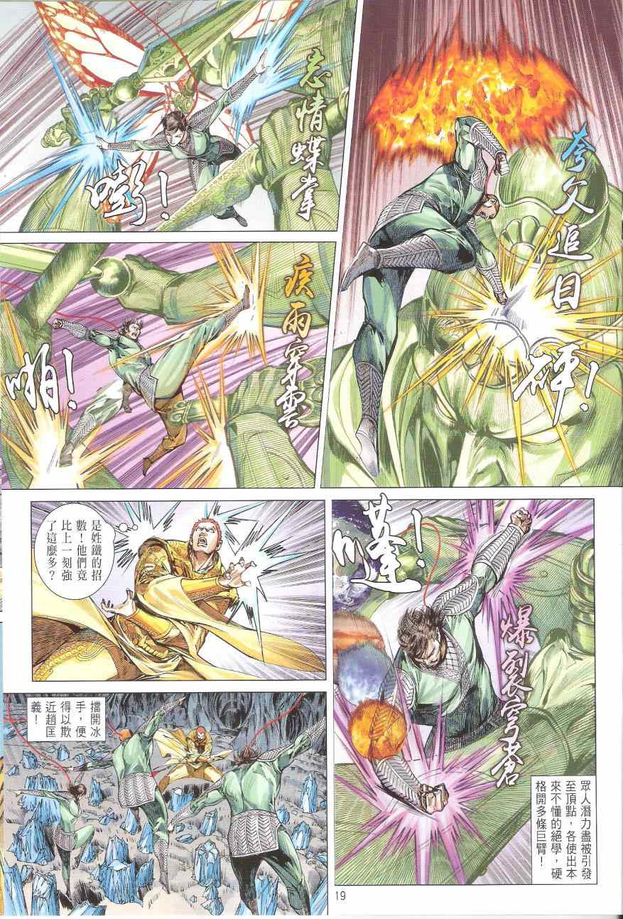 第 19 页