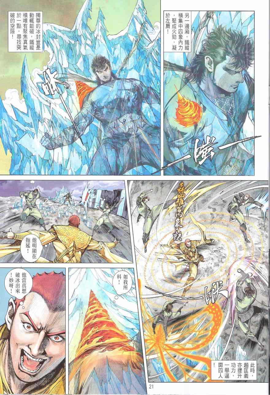 第 21 页