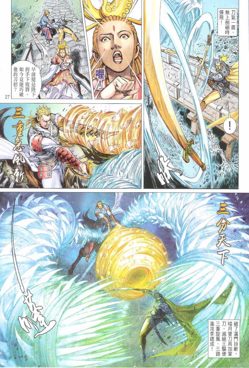第 27 页