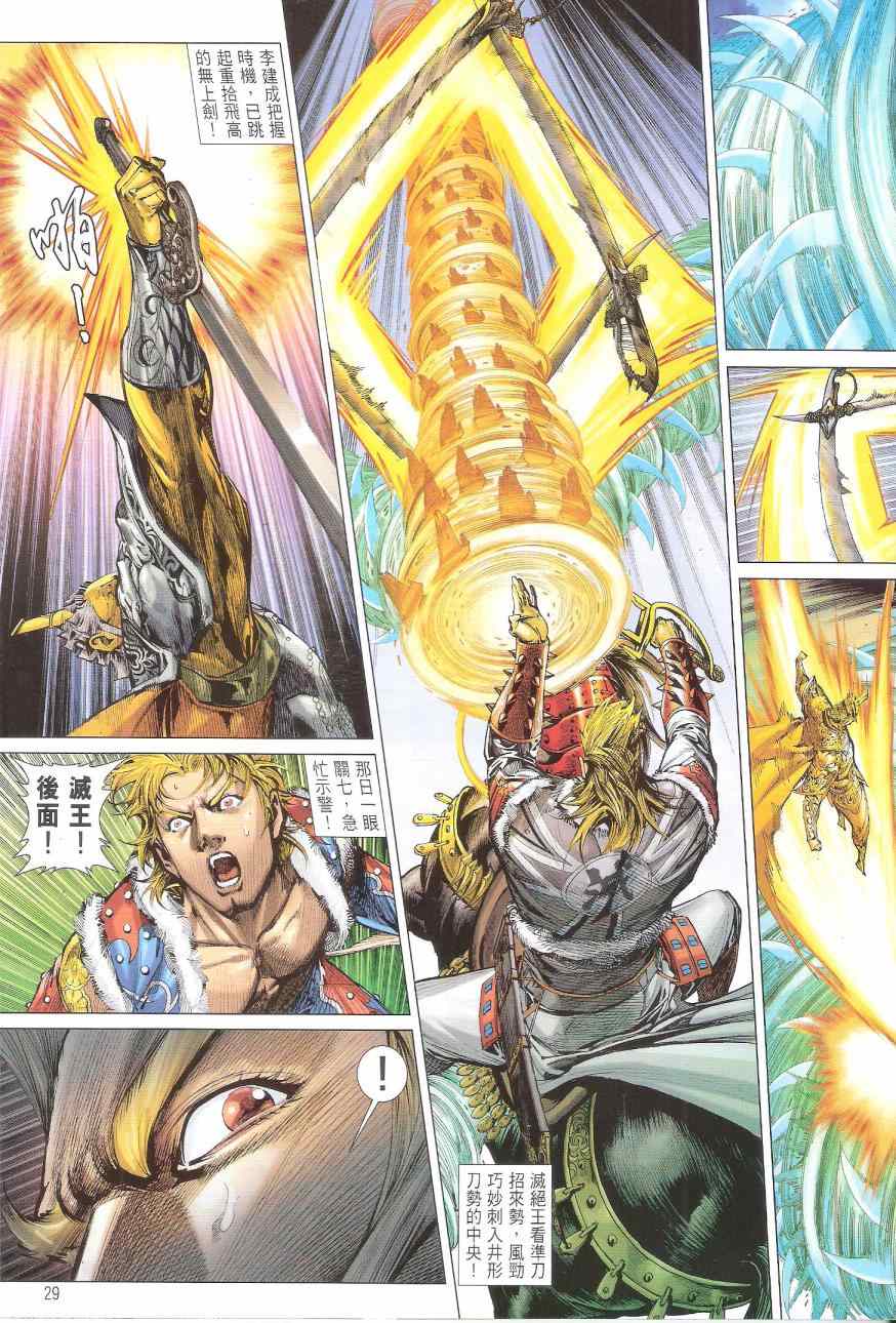 第 29 页