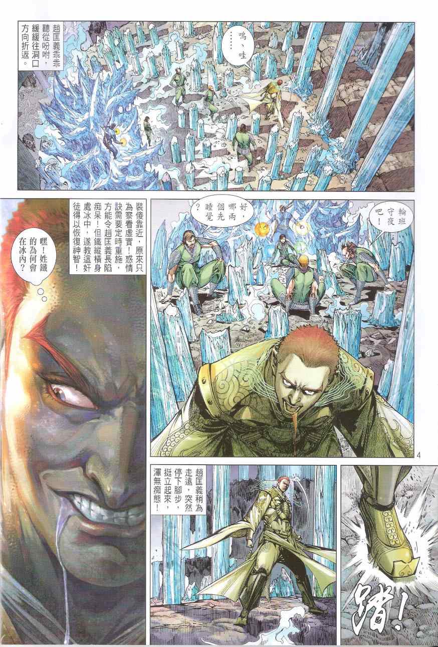 第 4 页