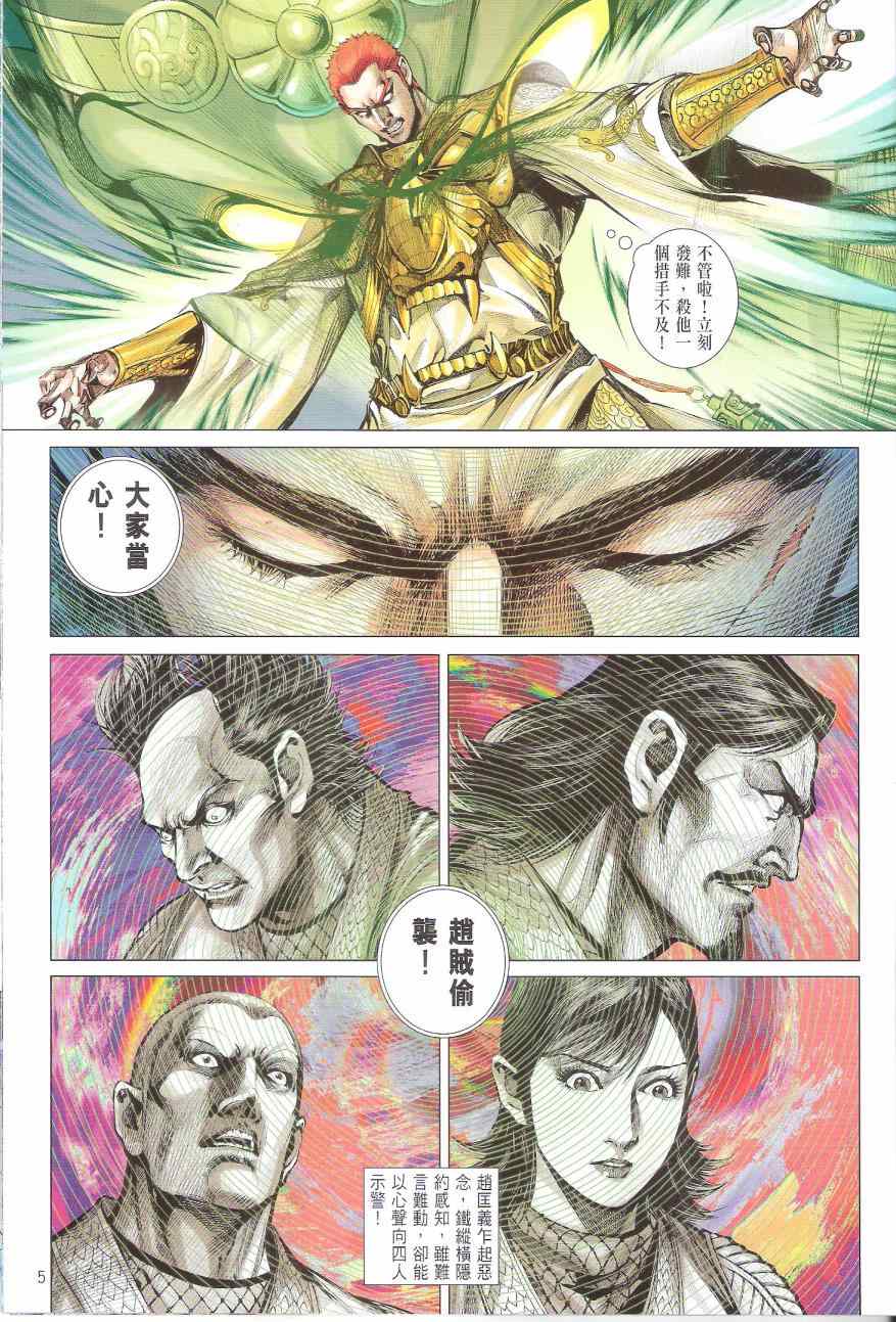 第 5 页