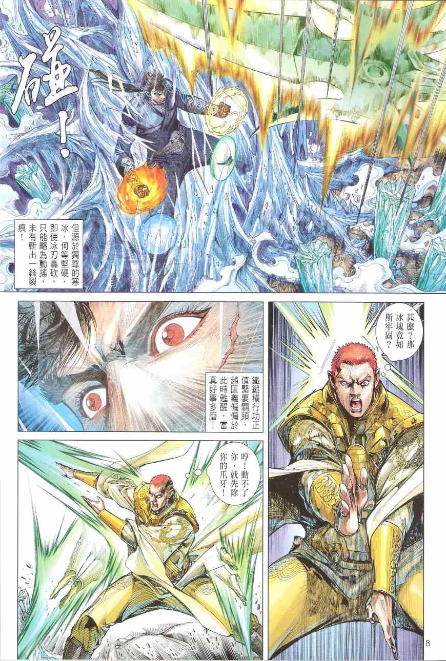 第 8 页