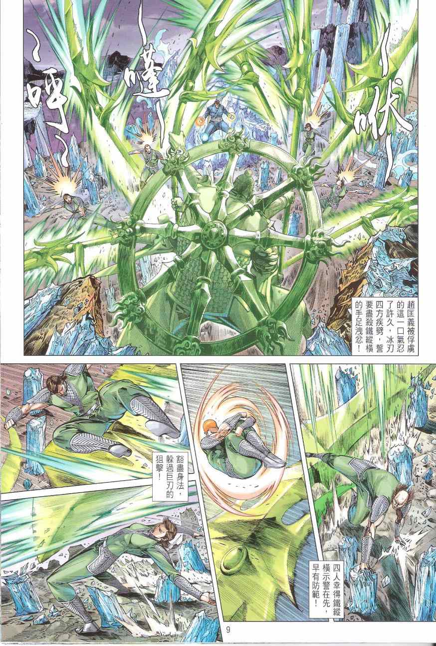 第 9 页