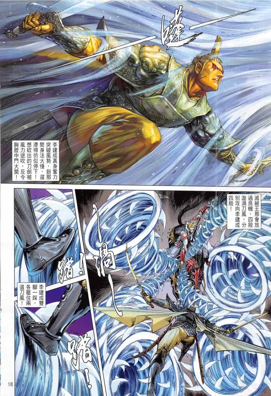 第 18 页