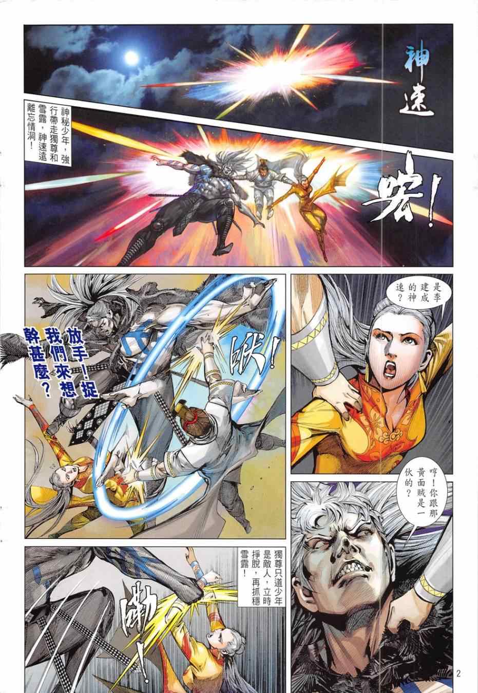 第 2 页