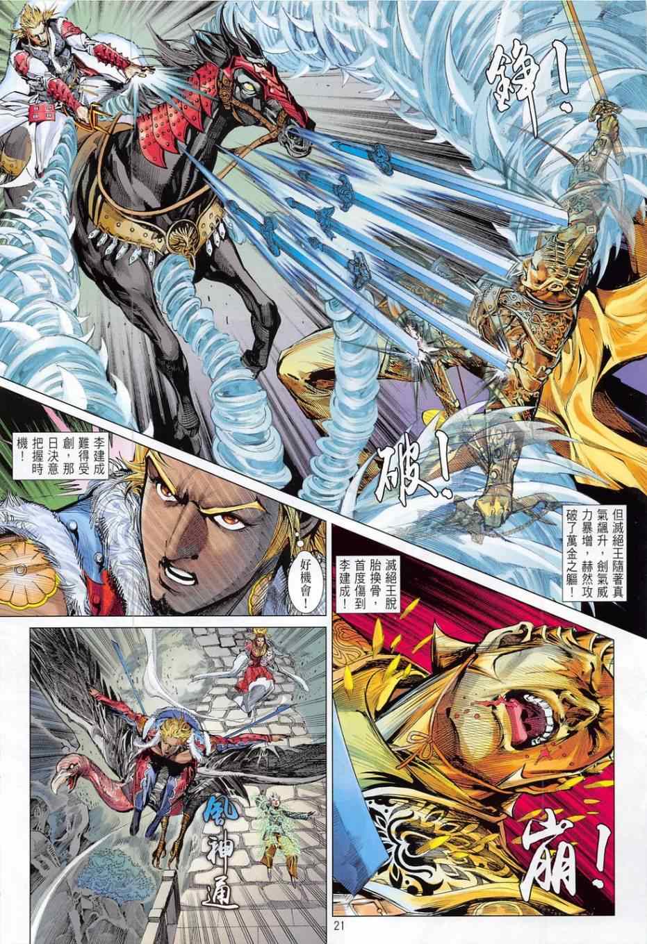 第 21 页