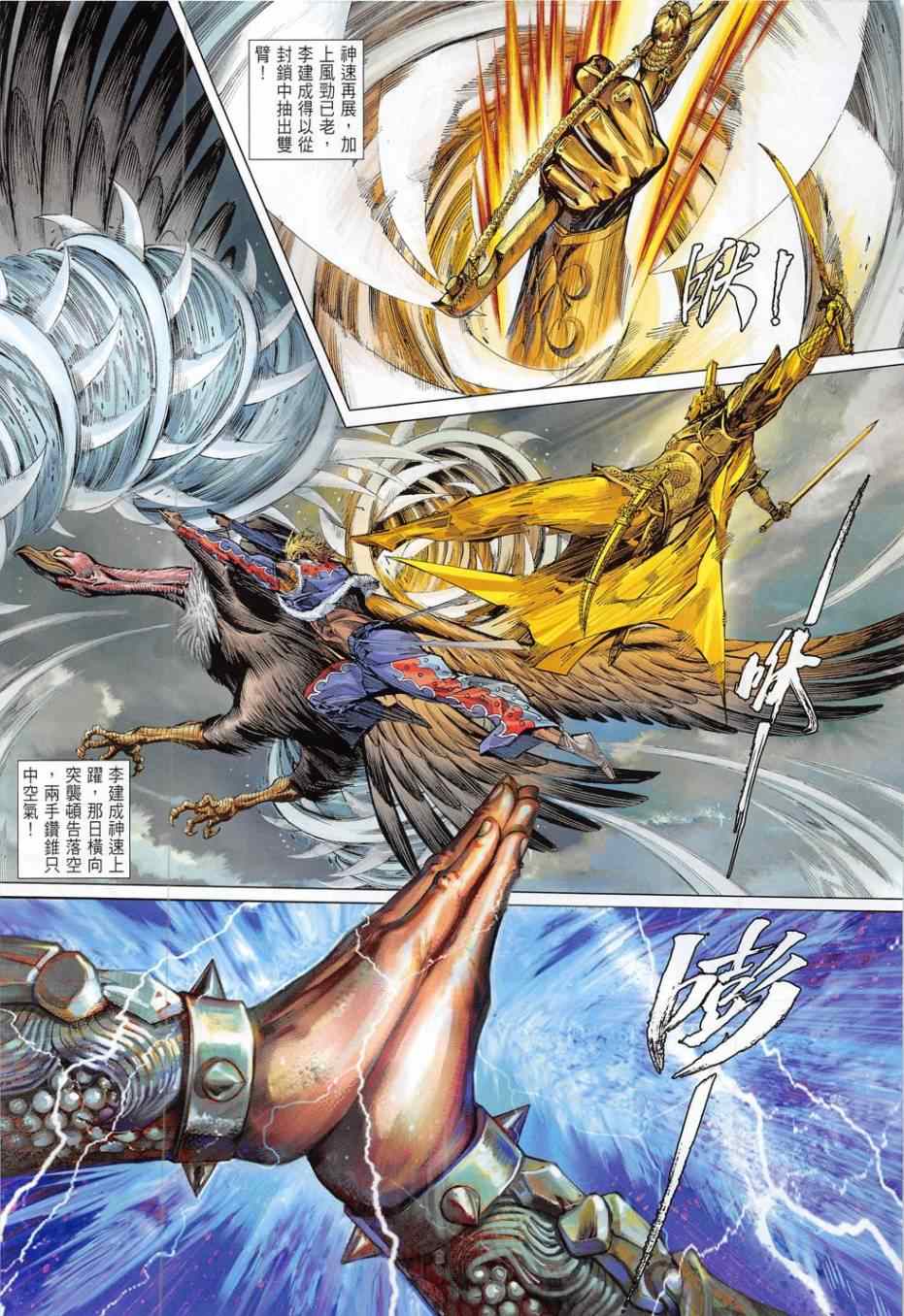 第 23 页