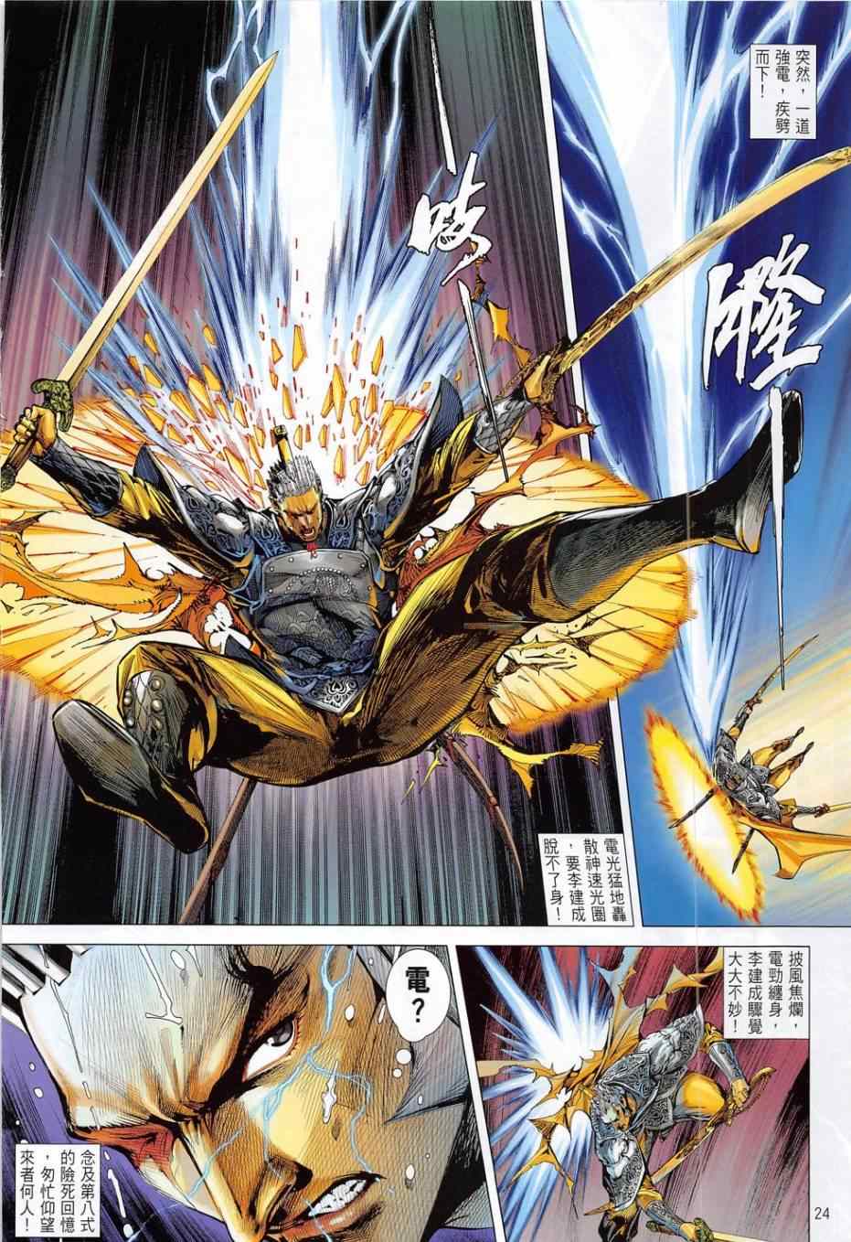 第 24 页