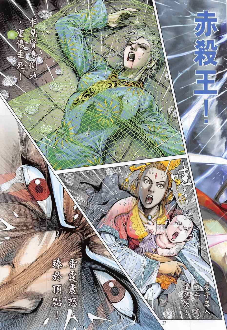 第 27 页