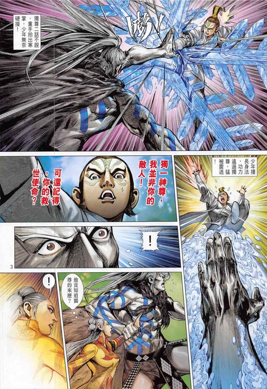 第 3 页