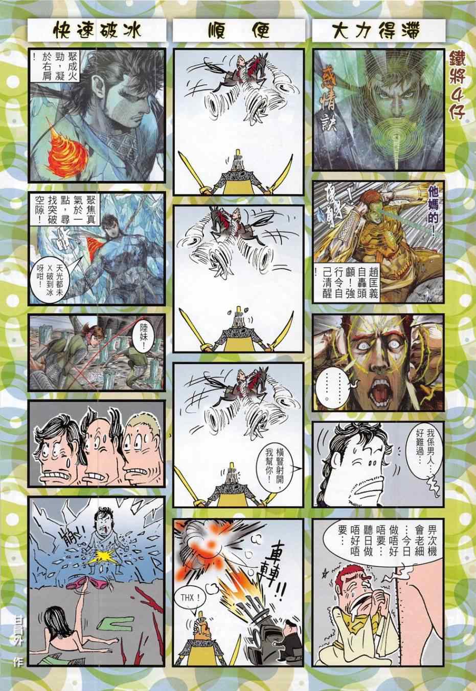 第 33 页