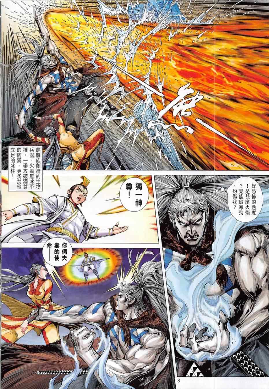 第 8 页