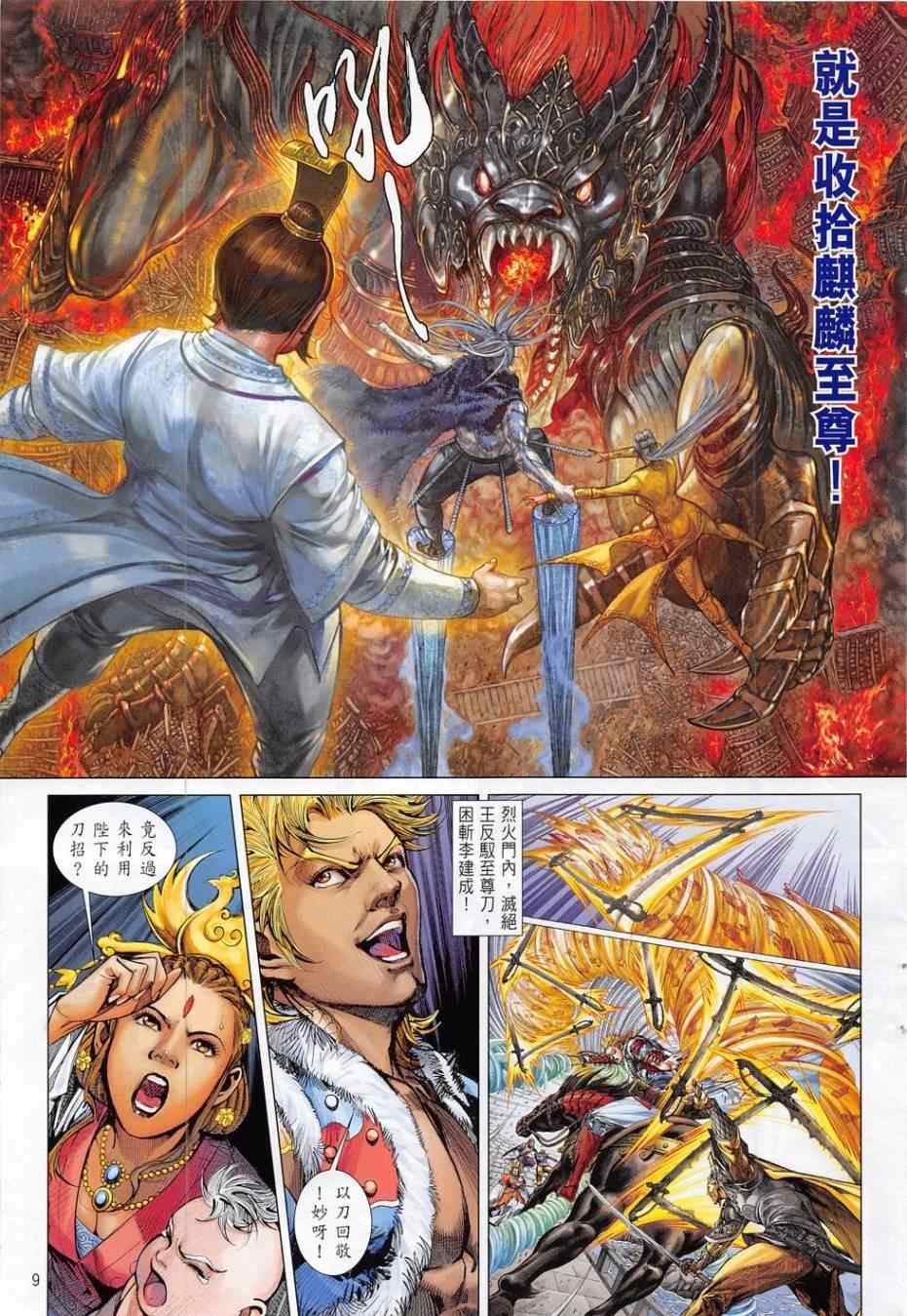 第 9 页