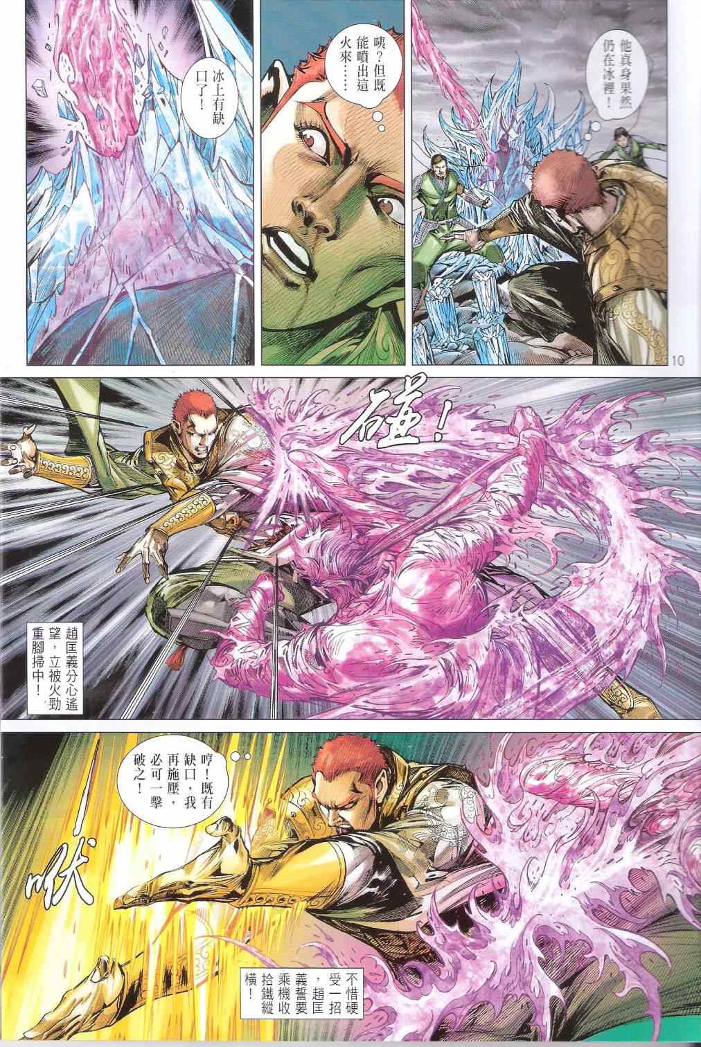 第 10 页