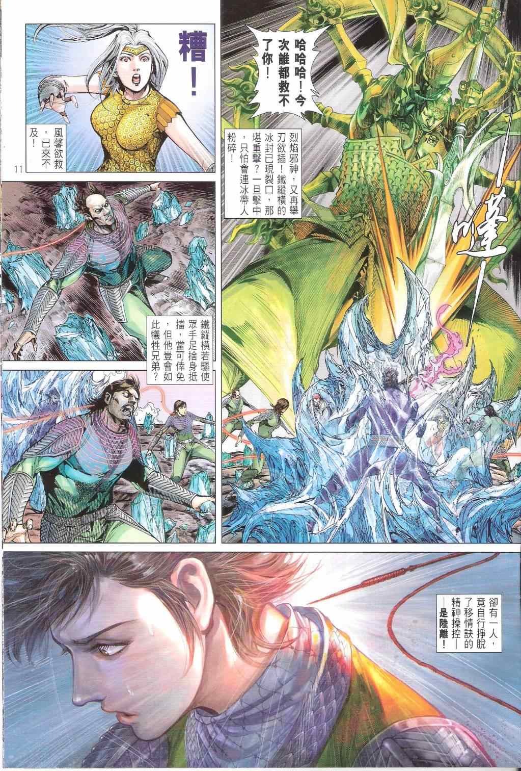 第 11 页
