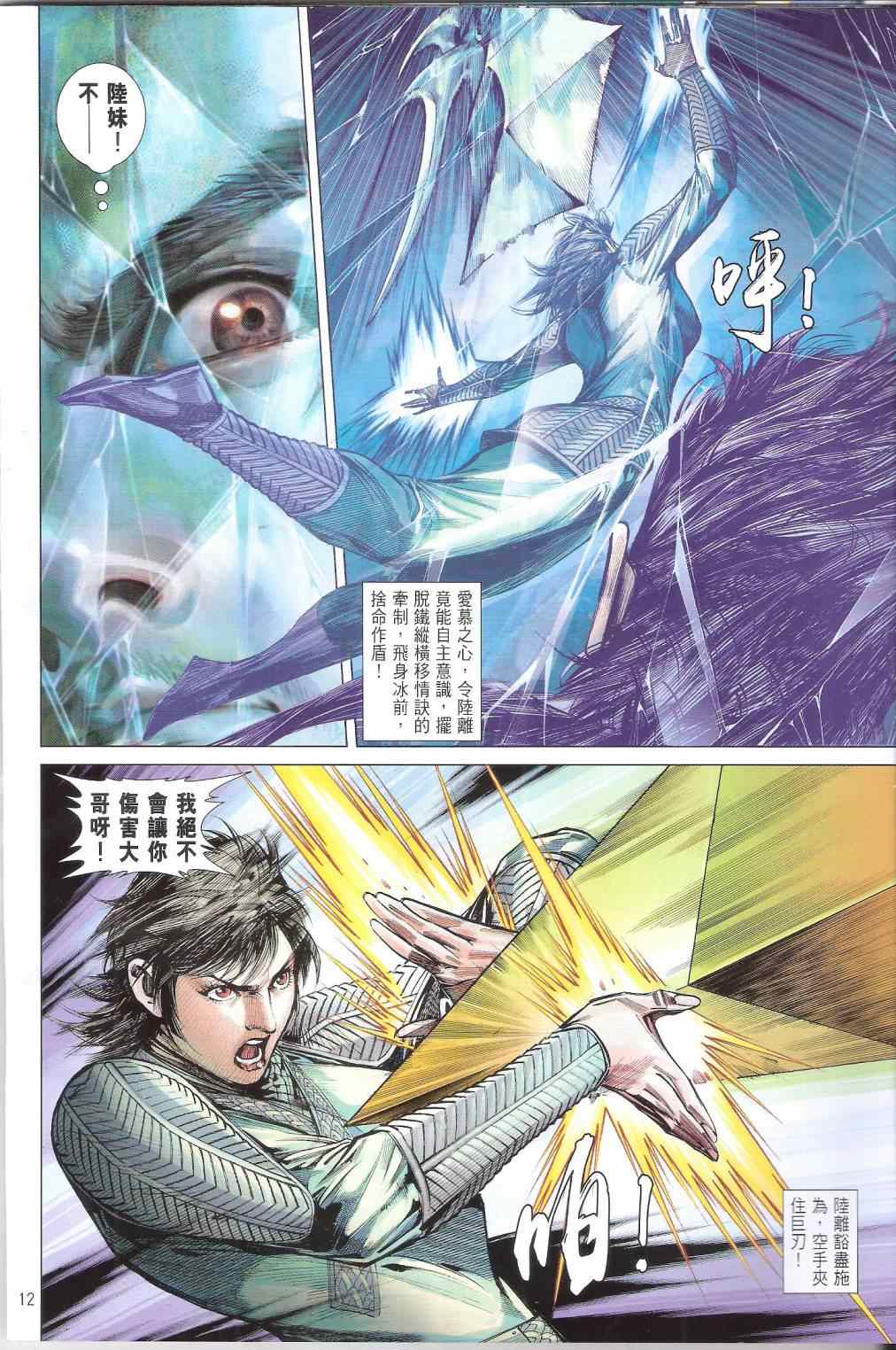 第 12 页