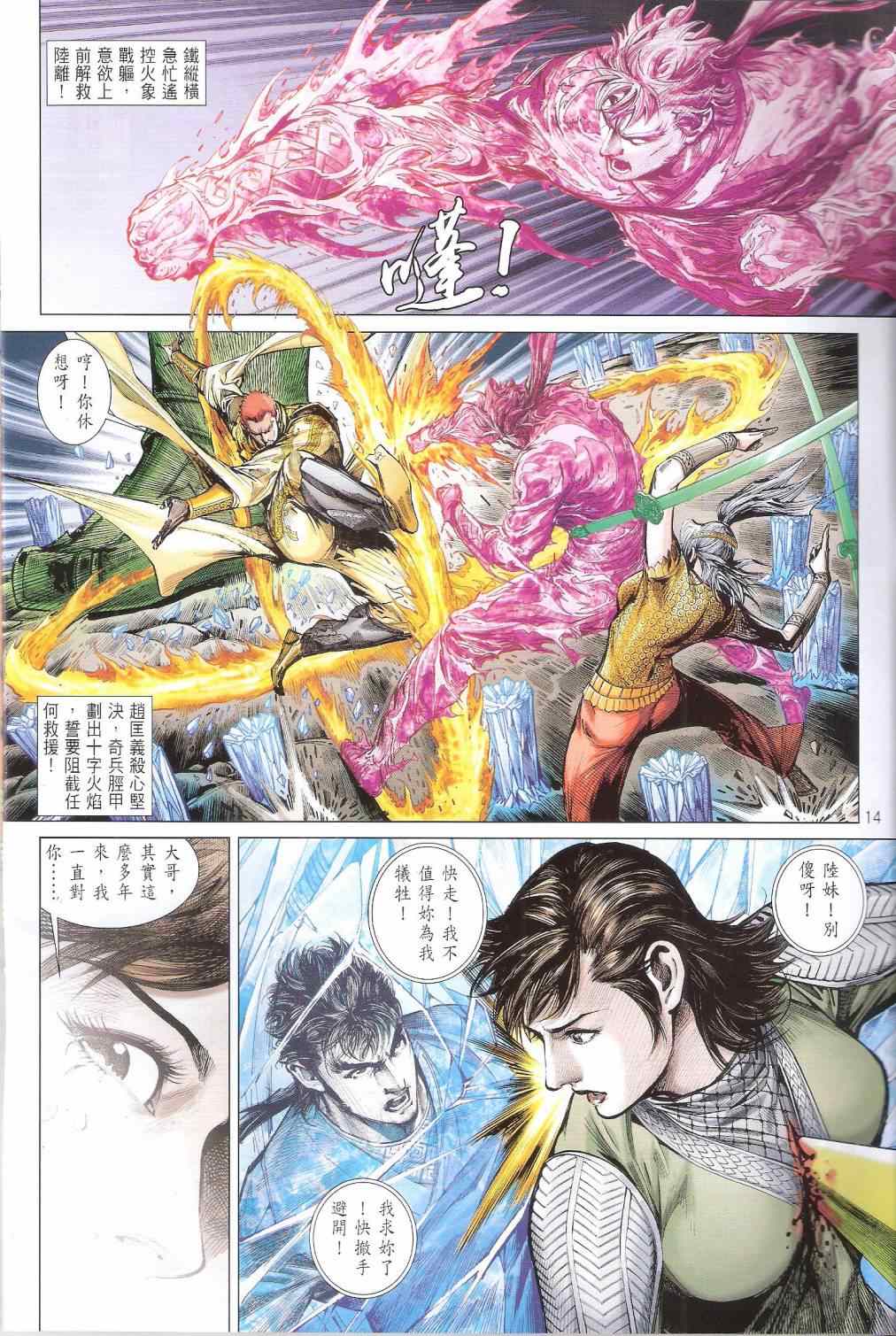 第 14 页