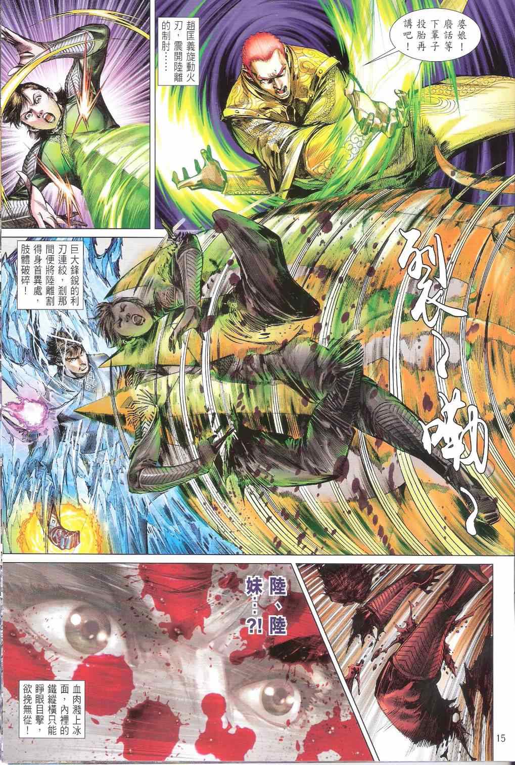 第 15 页