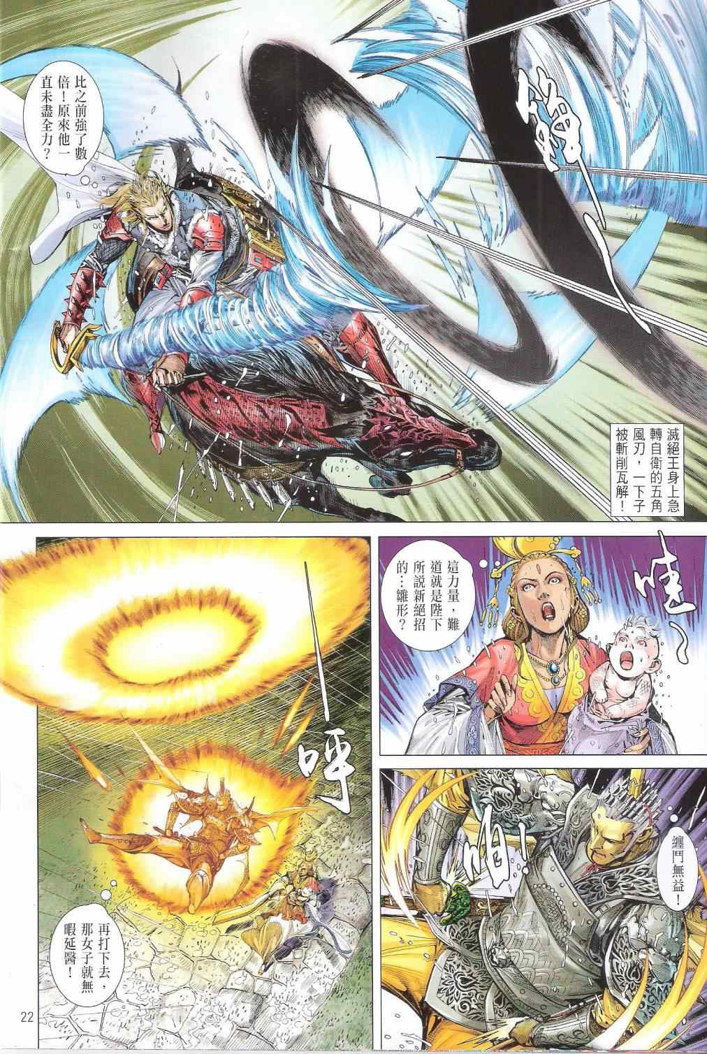 第 22 页
