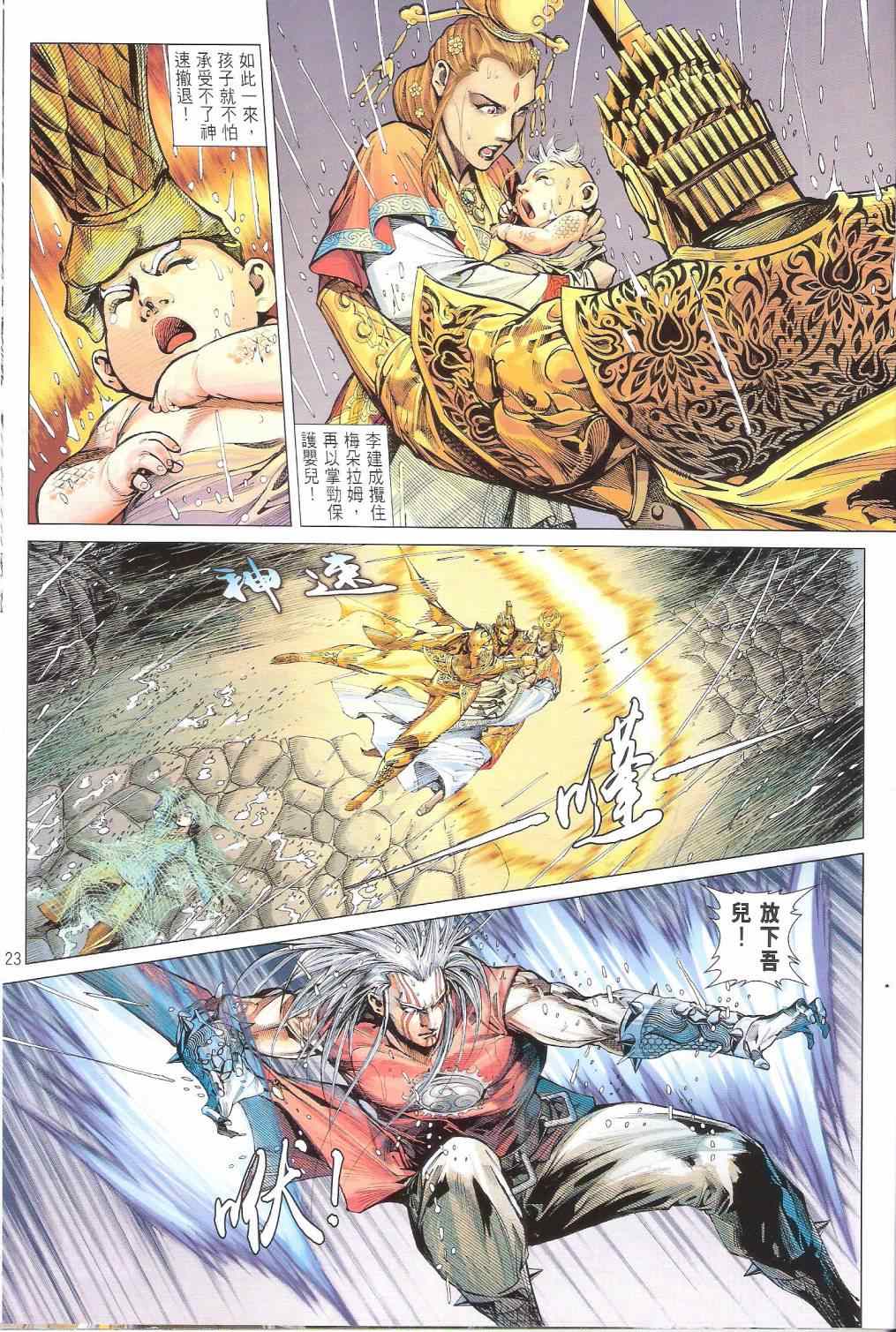 第 23 页