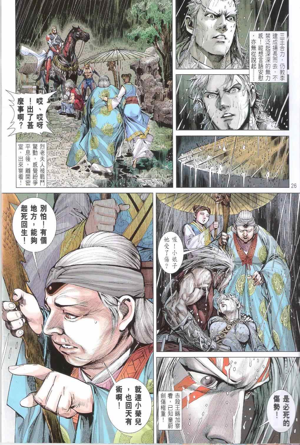 第 26 页