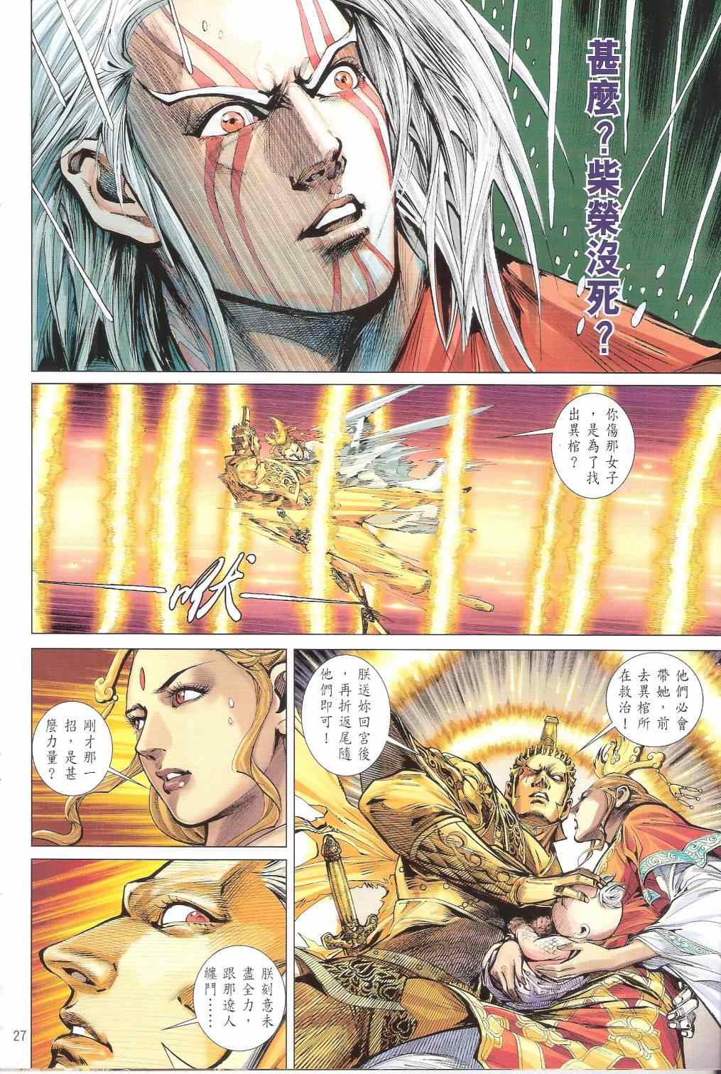 第 27 页
