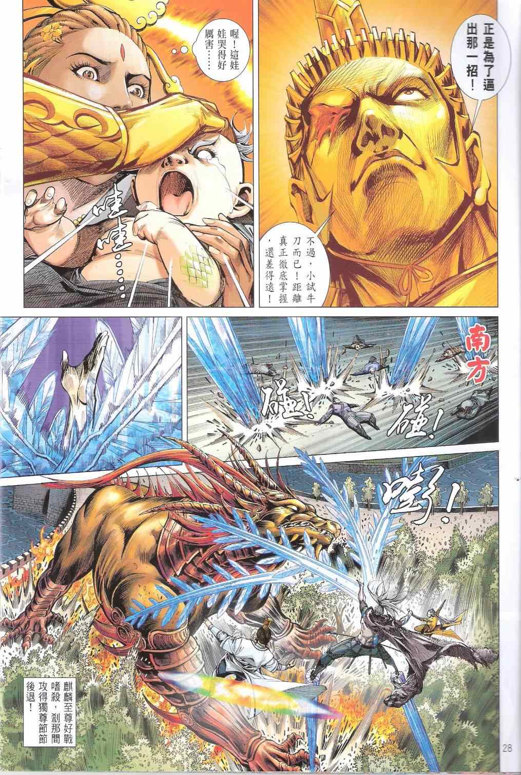 第 28 页