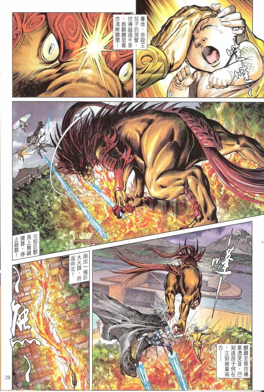 第 29 页