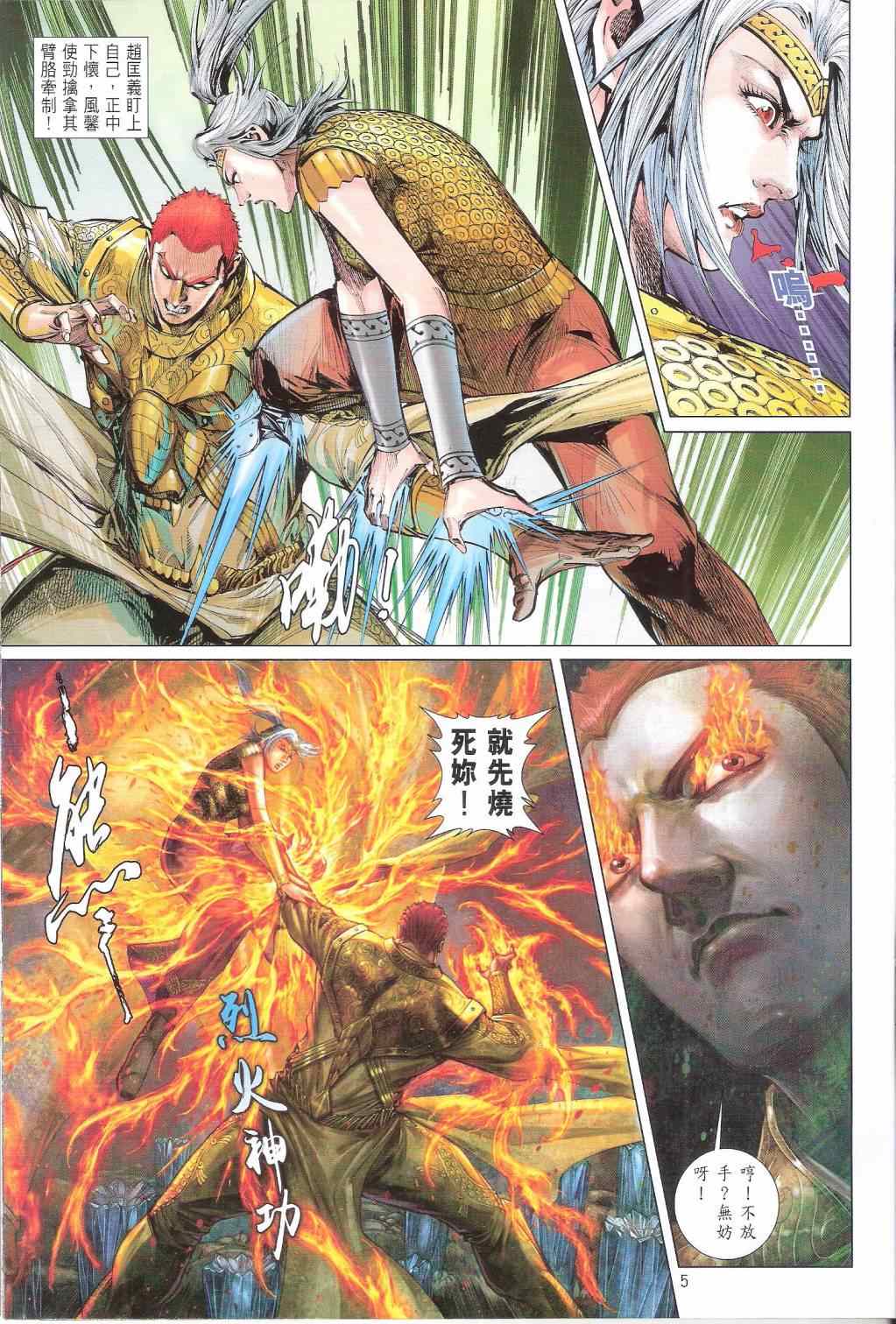第 5 页