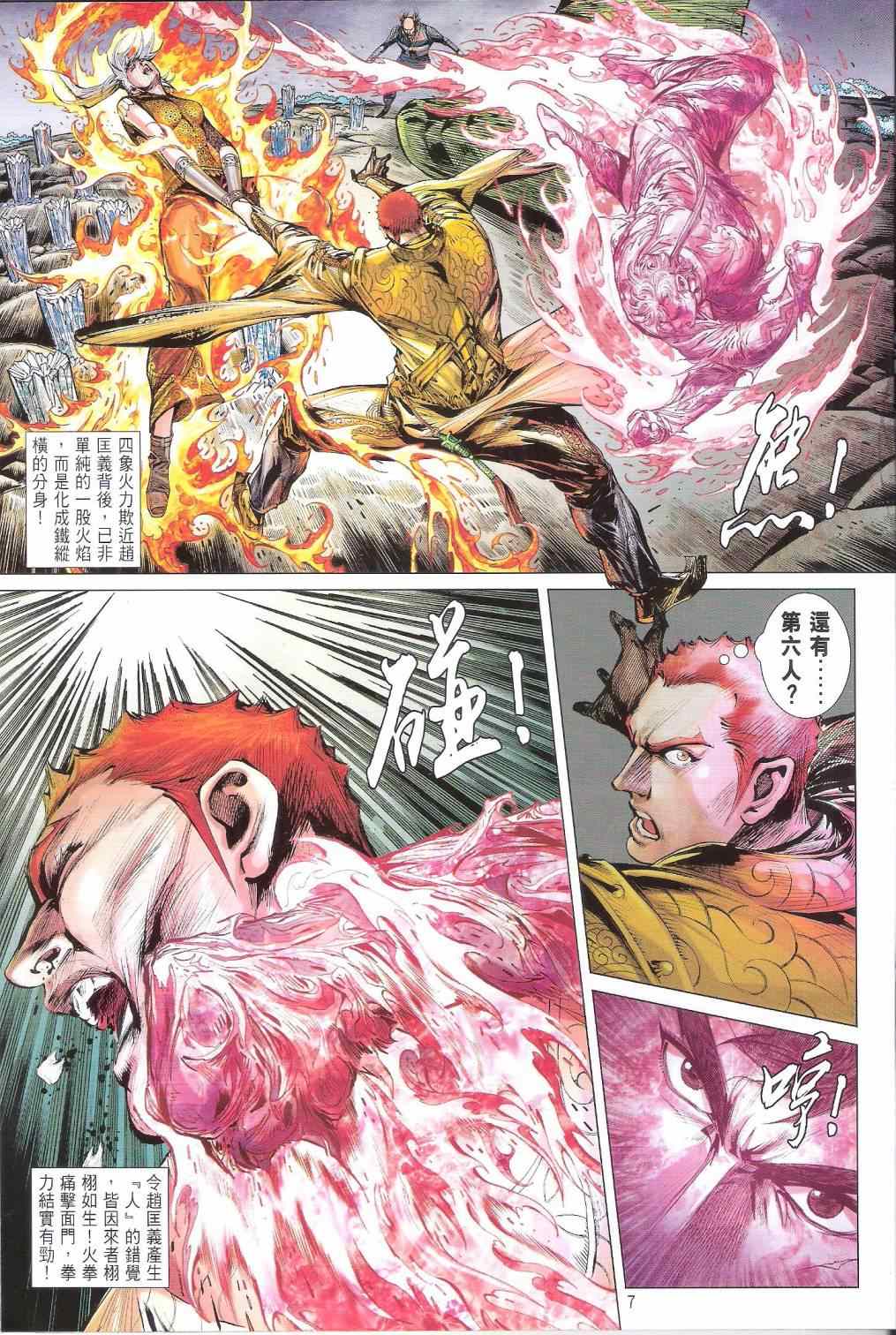 第 7 页