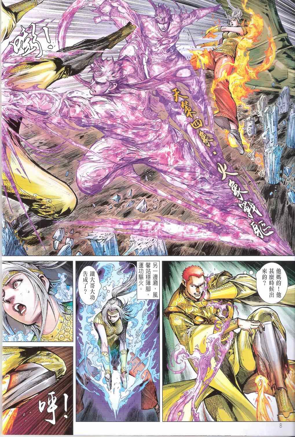 第 8 页