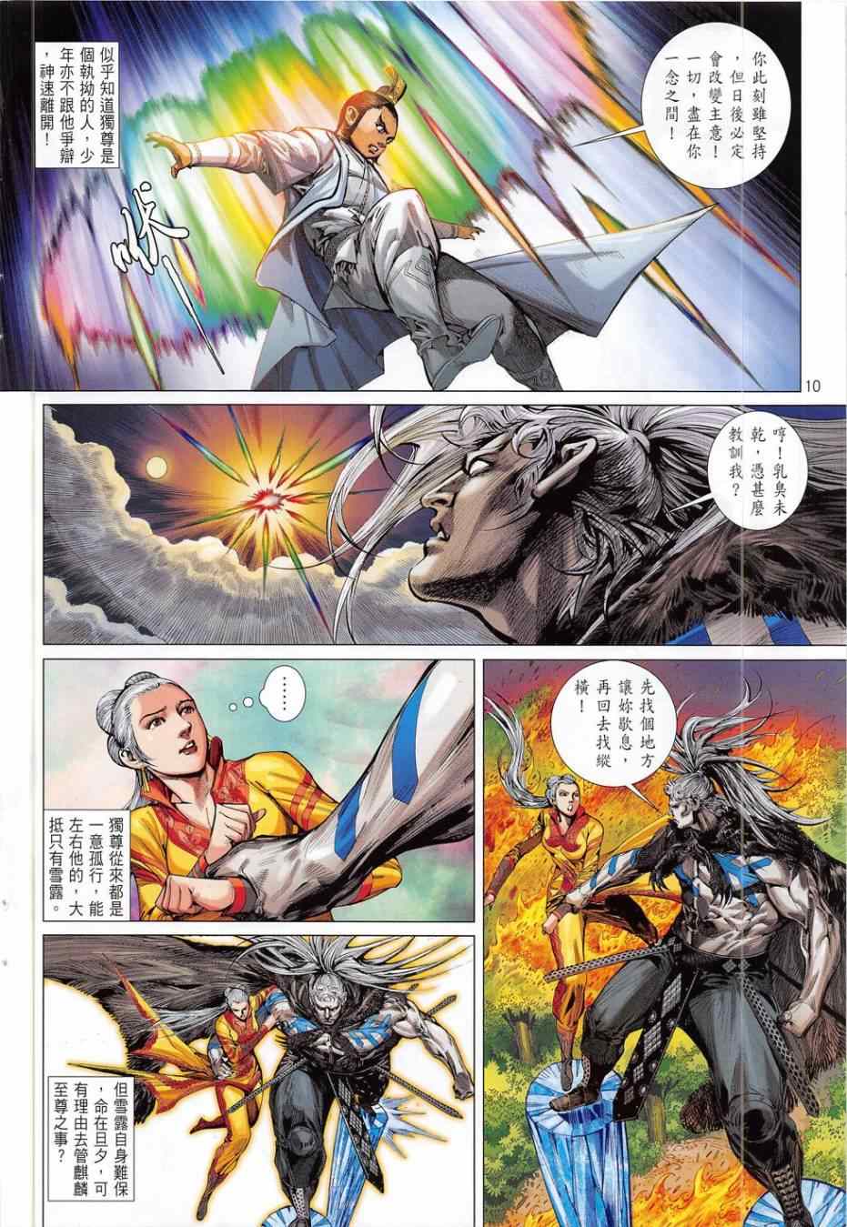 第 10 页
