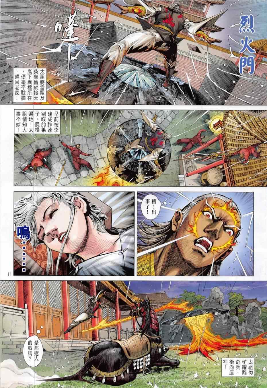 第 11 页