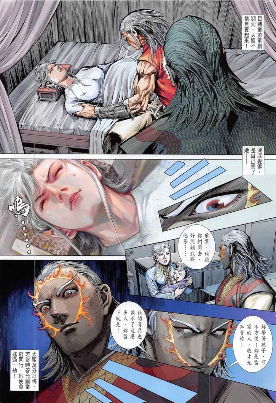 第 13 页