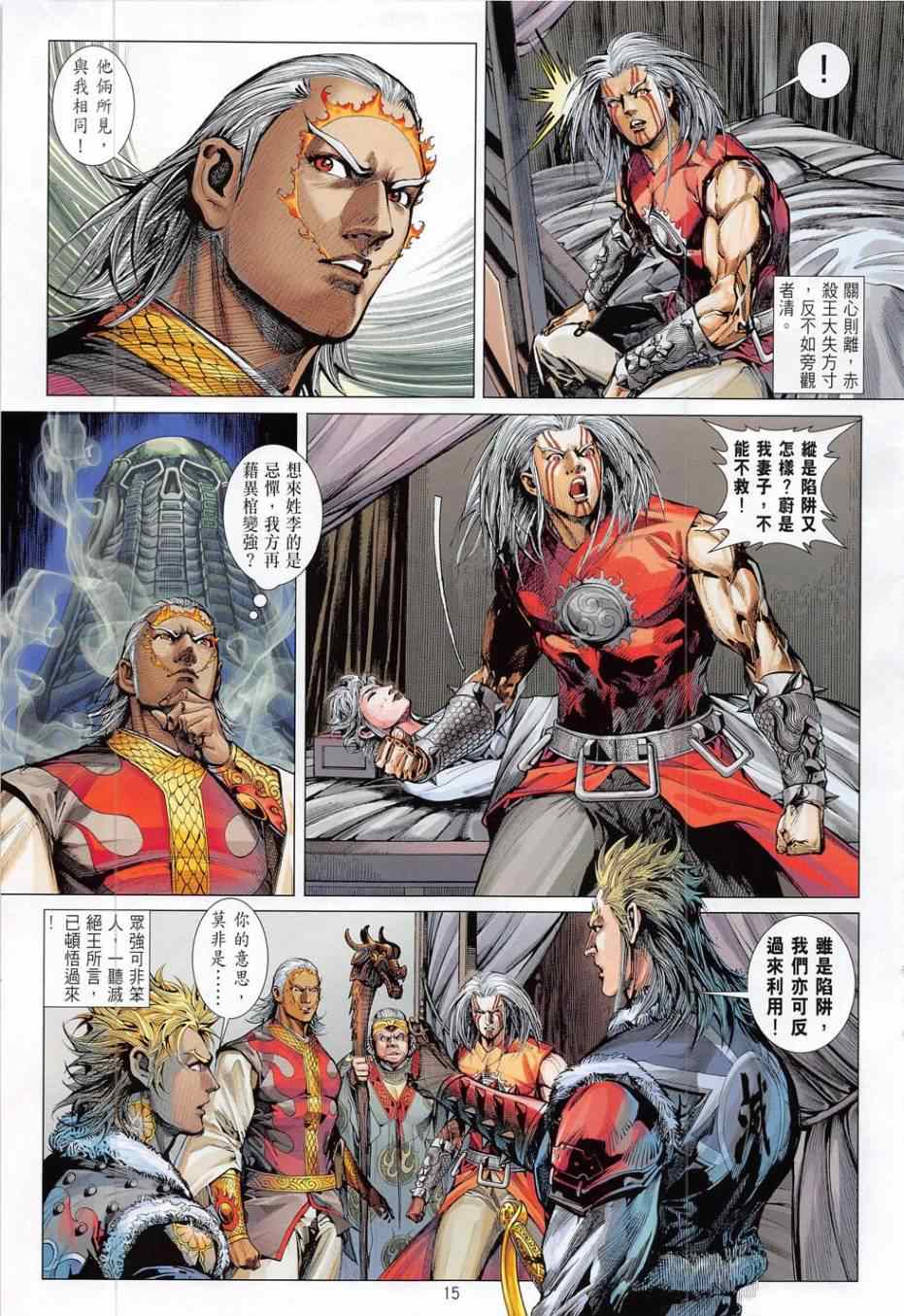 第 15 页