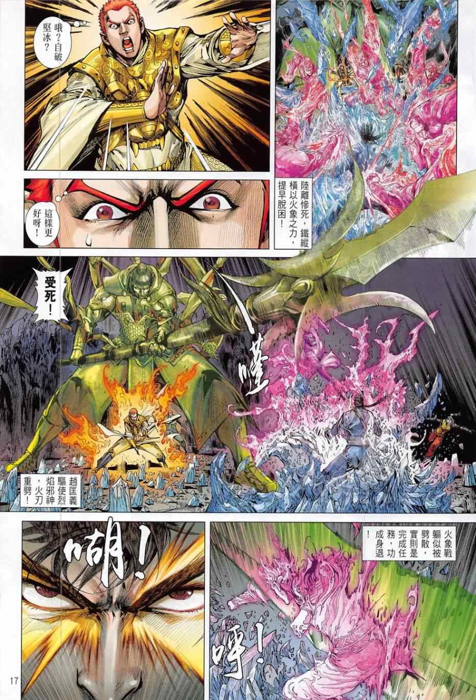 第 17 页