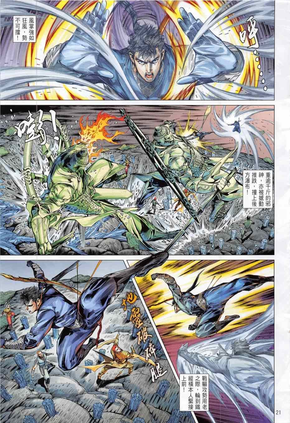 第 21 页