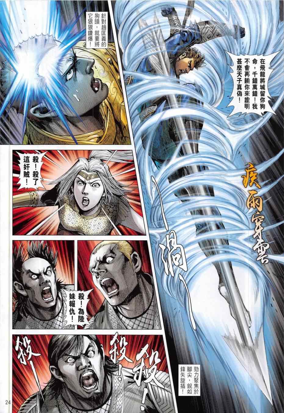 第 24 页