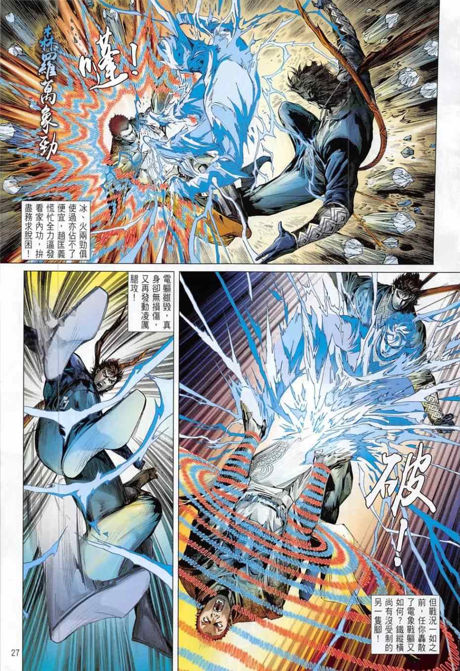 第 27 页